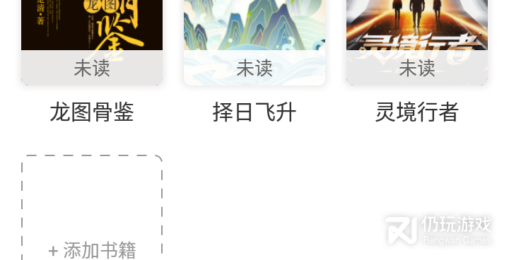 像海猫小说这样的手机软件合集