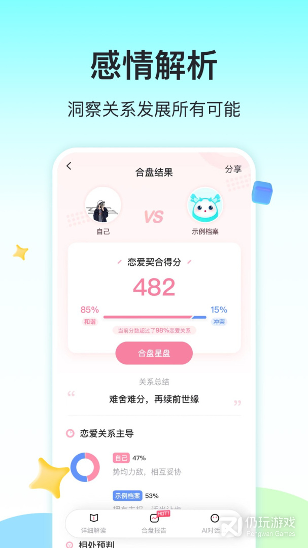 准了