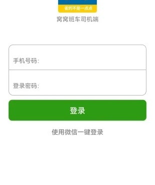 窝窝所有版本手机软件合集