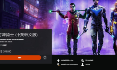 《哥谭骑士》将支持中文 与Steam页面显示不同