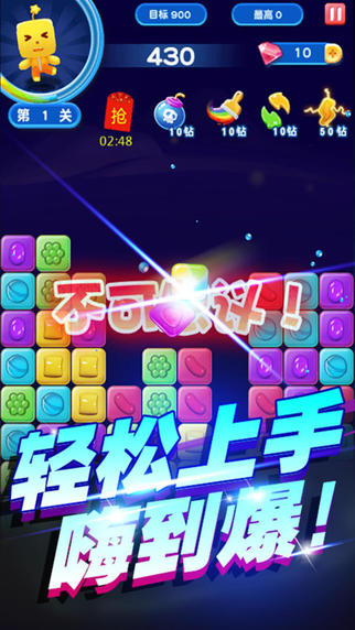 消灭糖果星星taptap版