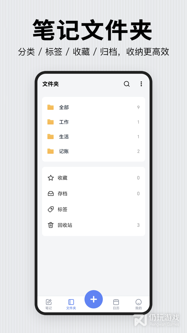 记事本日记