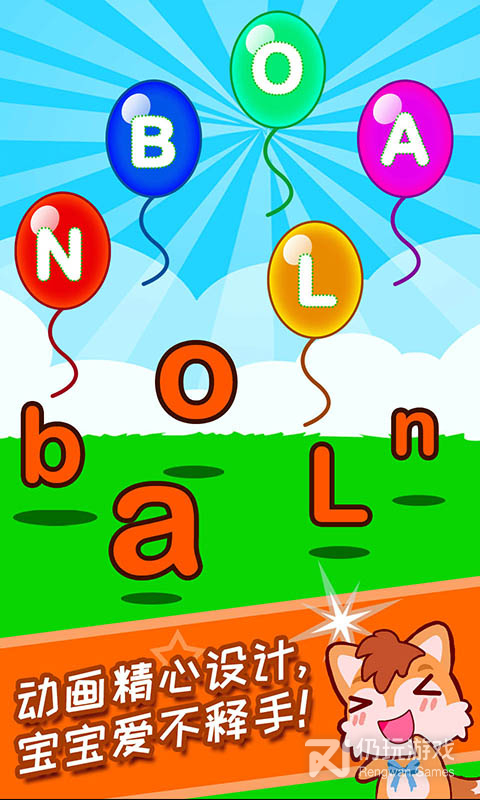 宝宝学英语手机软件合集