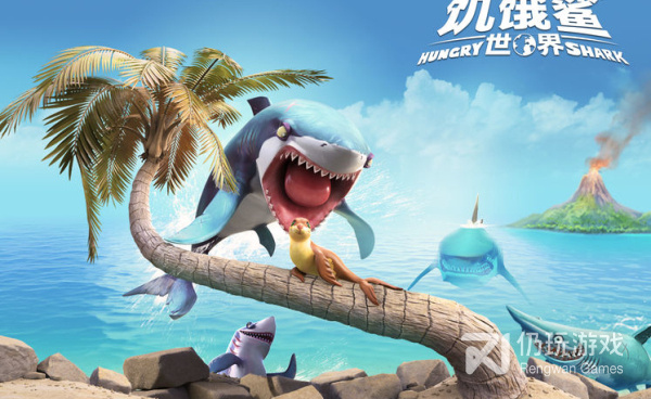 饥饿鲨世界手游合集