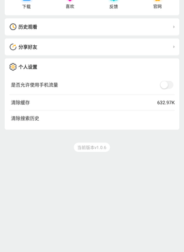 干饭影视所有版本手机软件合集