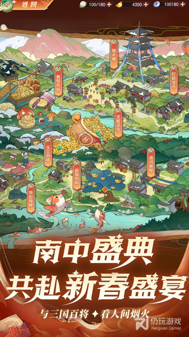 三国志幻想大陆最新版