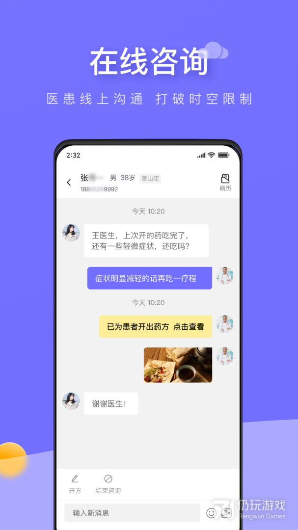 甘草云管家