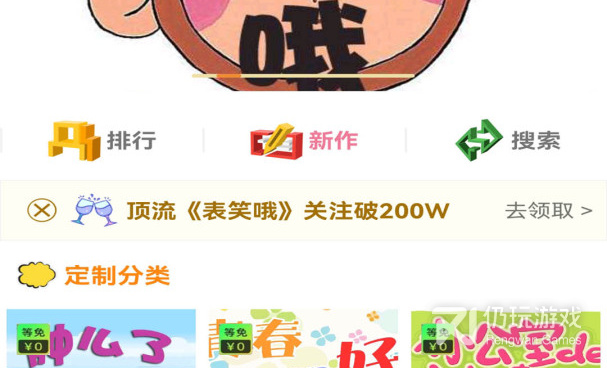 拷贝漫画手机软件合集