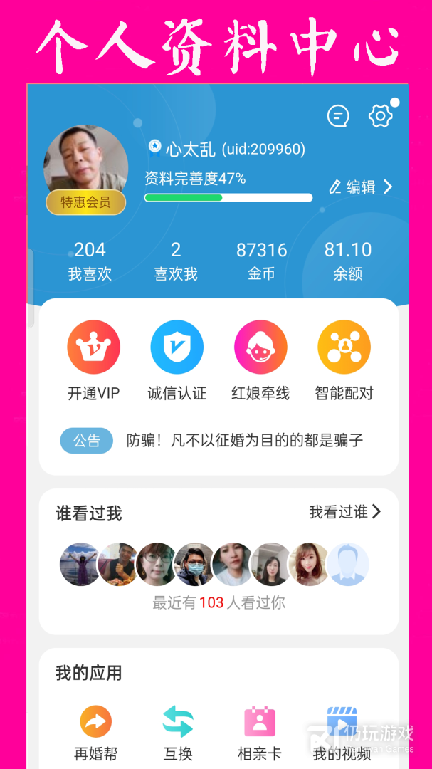 再婚网