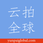 云拍全球2024版