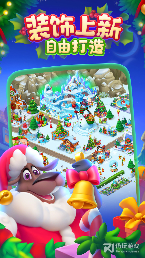 梦想城镇最新版