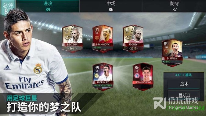 fifaonline4互通版