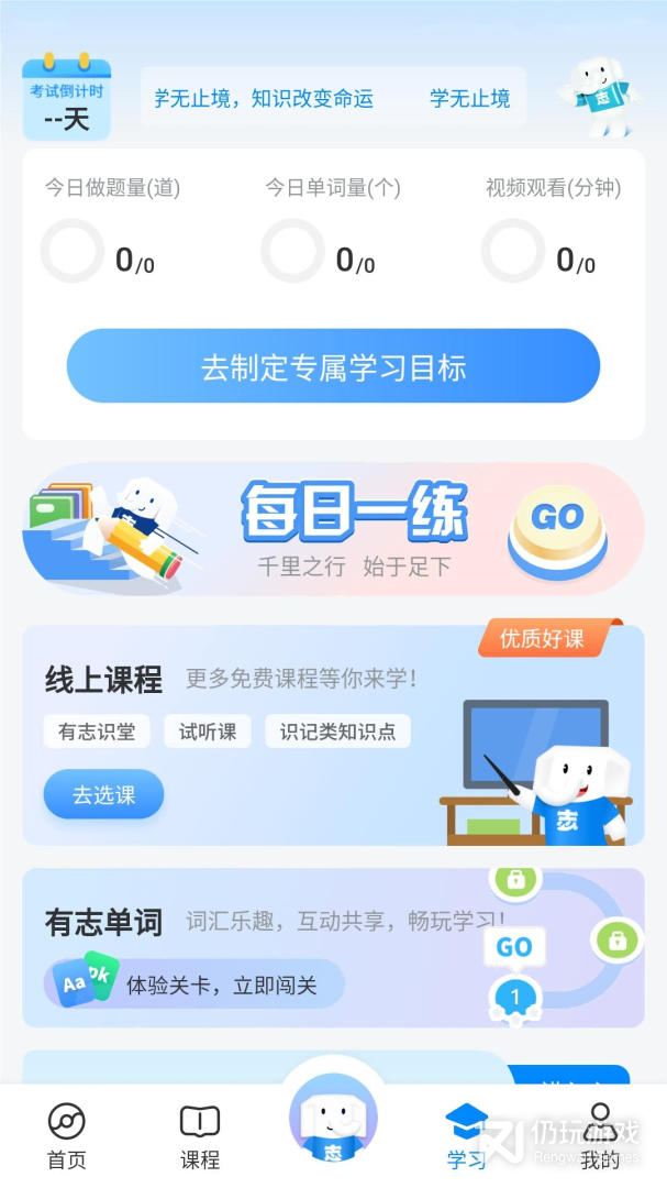 好老师升学帮