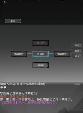 文字来修仙所有版本手游合集