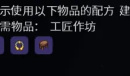 泰拉瑞亚创造之手的制作方法