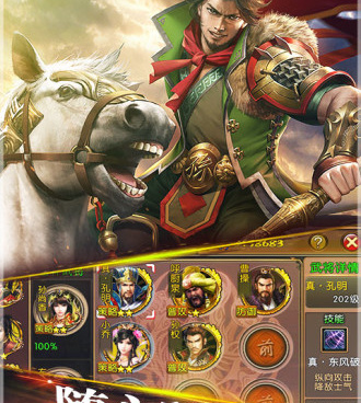最新策略三国手游合集