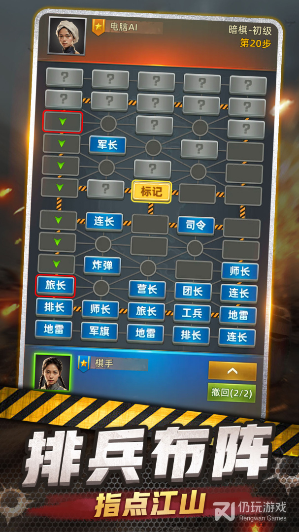 军棋