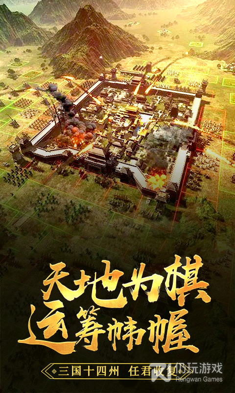 三国先锋2024版