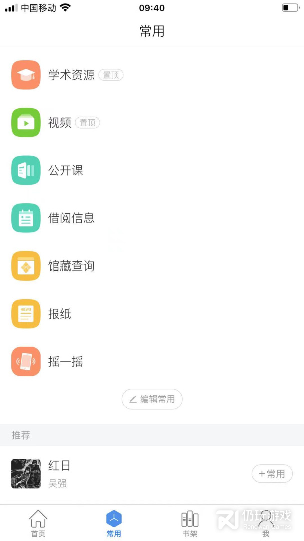 移动图书馆