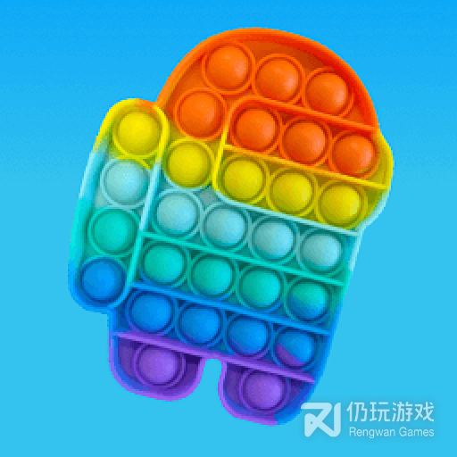 泡泡解压模拟器