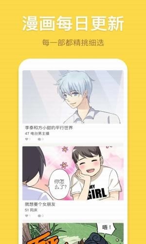 香蕉漫画深夜版