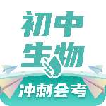 初中生物2024版