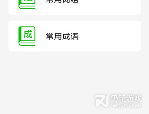 练拼音打字的手机软件合集