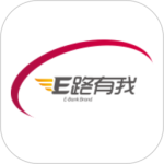 e路有我