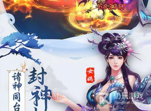 和九天封神差不多的手游合集