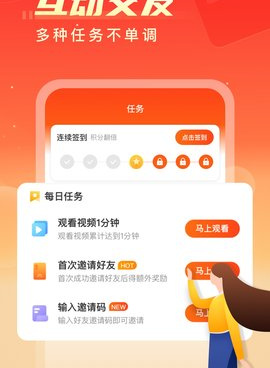 使用人多的挣钱的手机软件排行榜