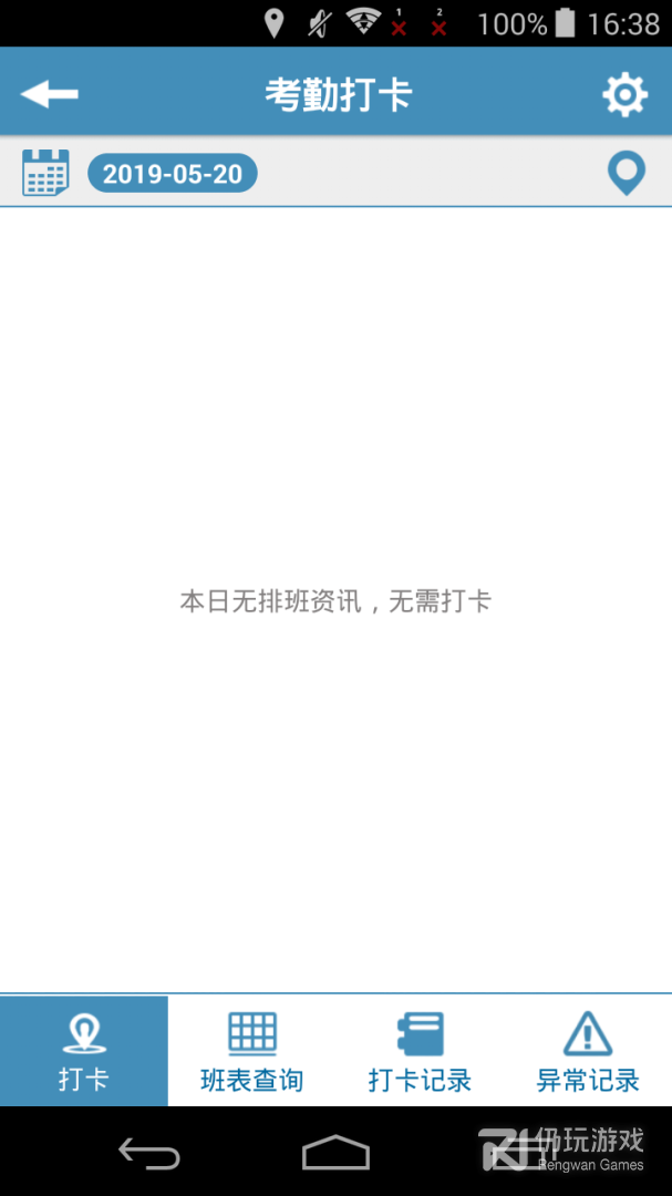 外勤筋斗云