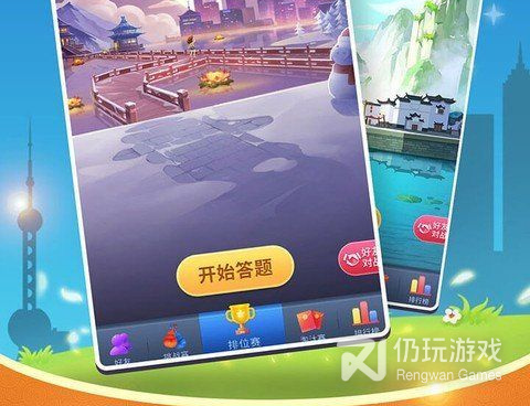 全民爱答题版本手游合集