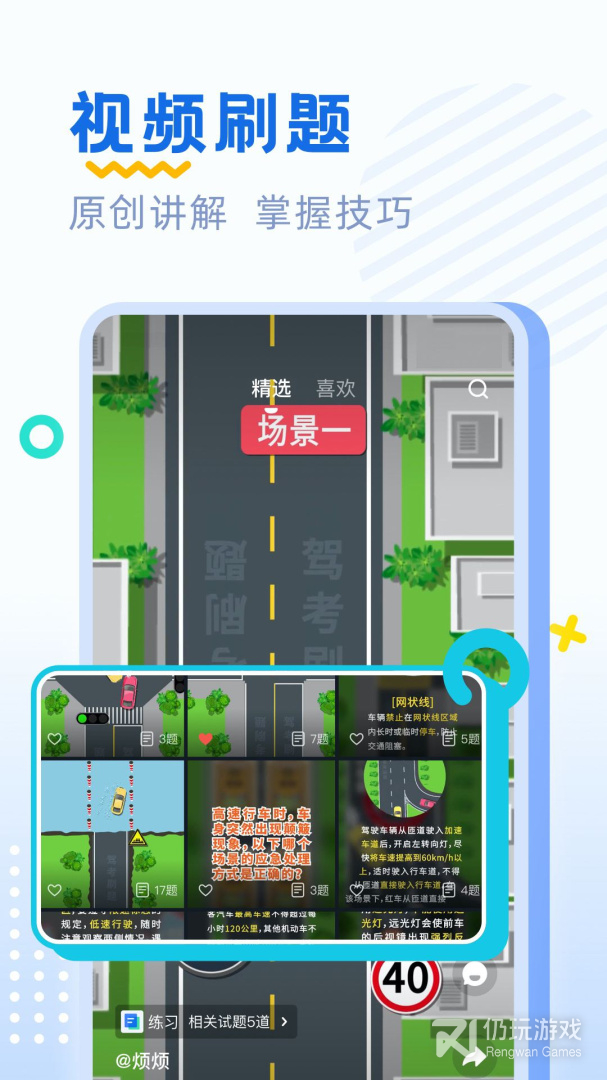 医学职称考试刷题手机软件合集