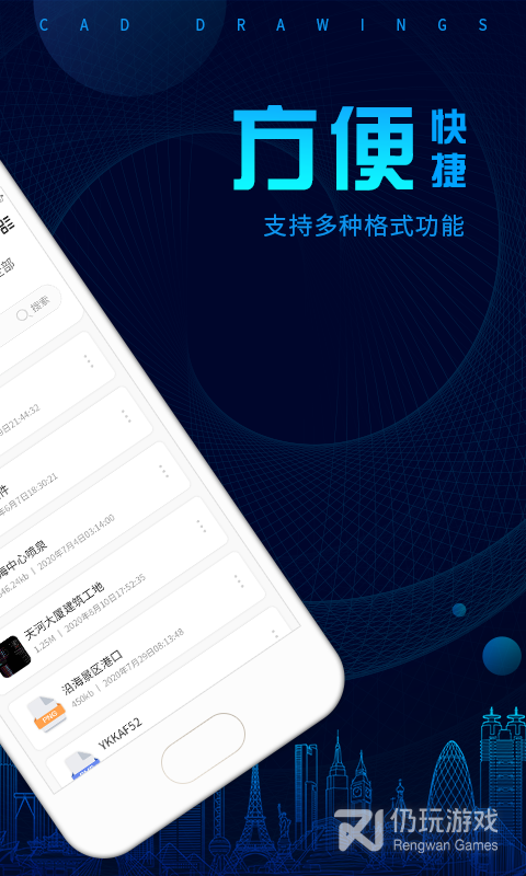 CAD看图王最新版