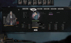 《鬼谷八荒》NPC情种性格介绍