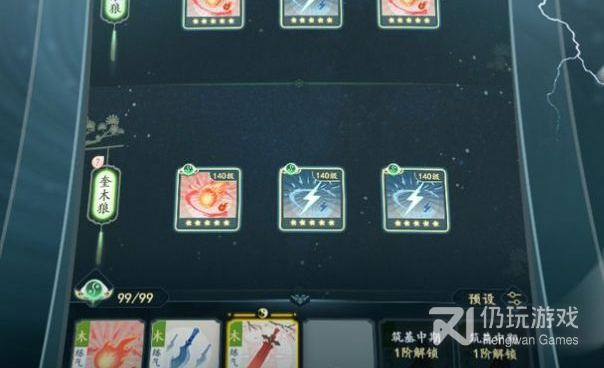 类似仙岛大乱斗的手游合集