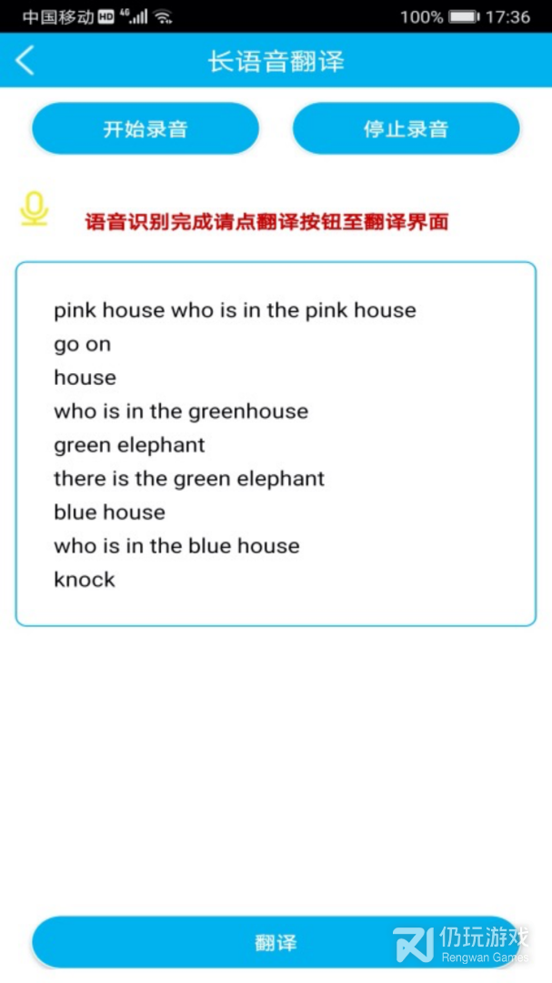 比较简洁的粤语翻译手机软件合集