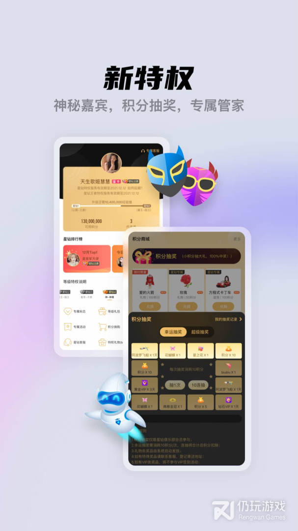 跟酷我聚星很像的手机软件合集