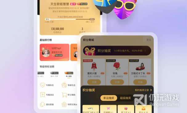 跟酷我聚星很像的手机软件合集