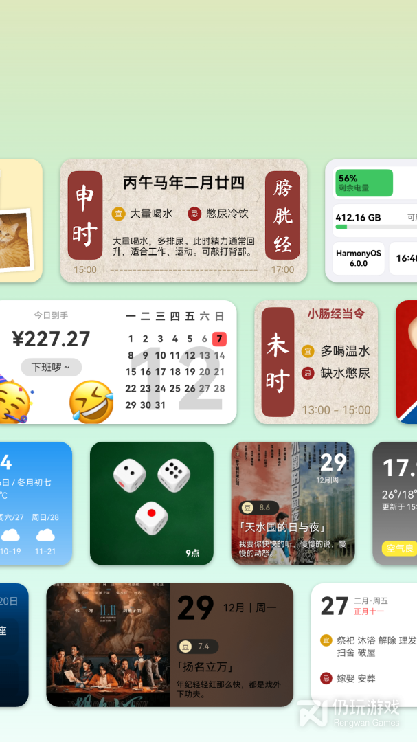 会话微件