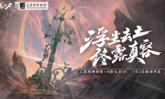 《影之刃3》x三星堆联动合作引关注 重塑古蜀文明弘扬中华文化