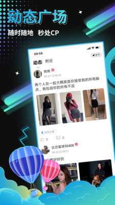 比恋语音最新版