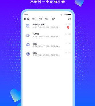 知聊交友历史版本手机软件合集