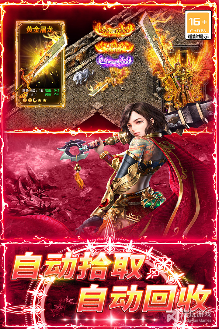 龙城传奇