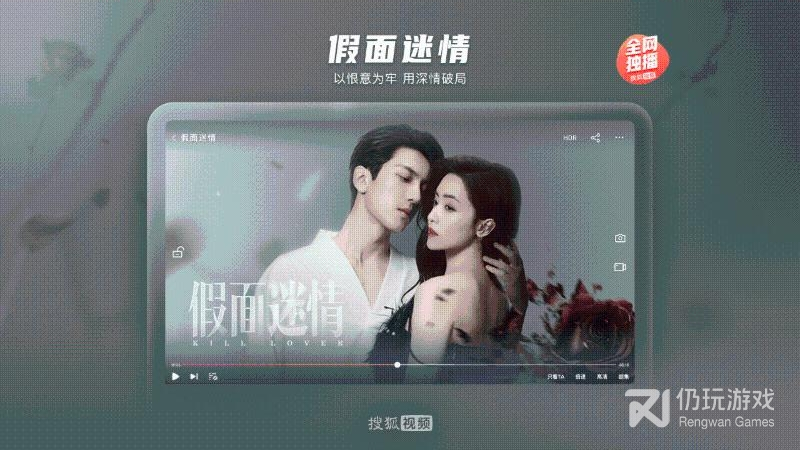 搜狐视频HD