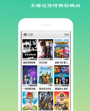 和超清影视差不多的手机软件合集