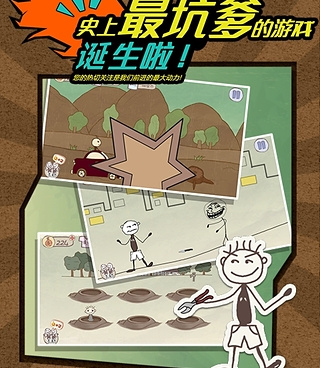 史上最坑爹的游戏最新版手游合集