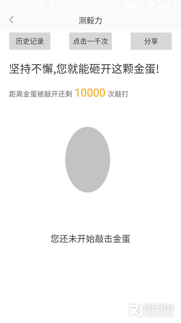 测手速