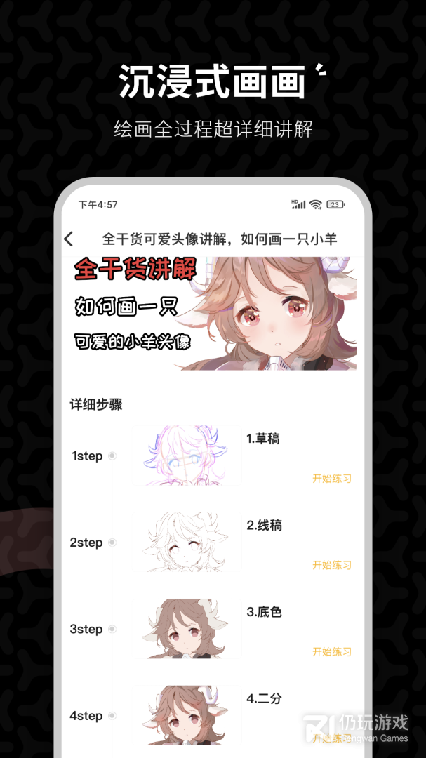 羊驼CG绘画
