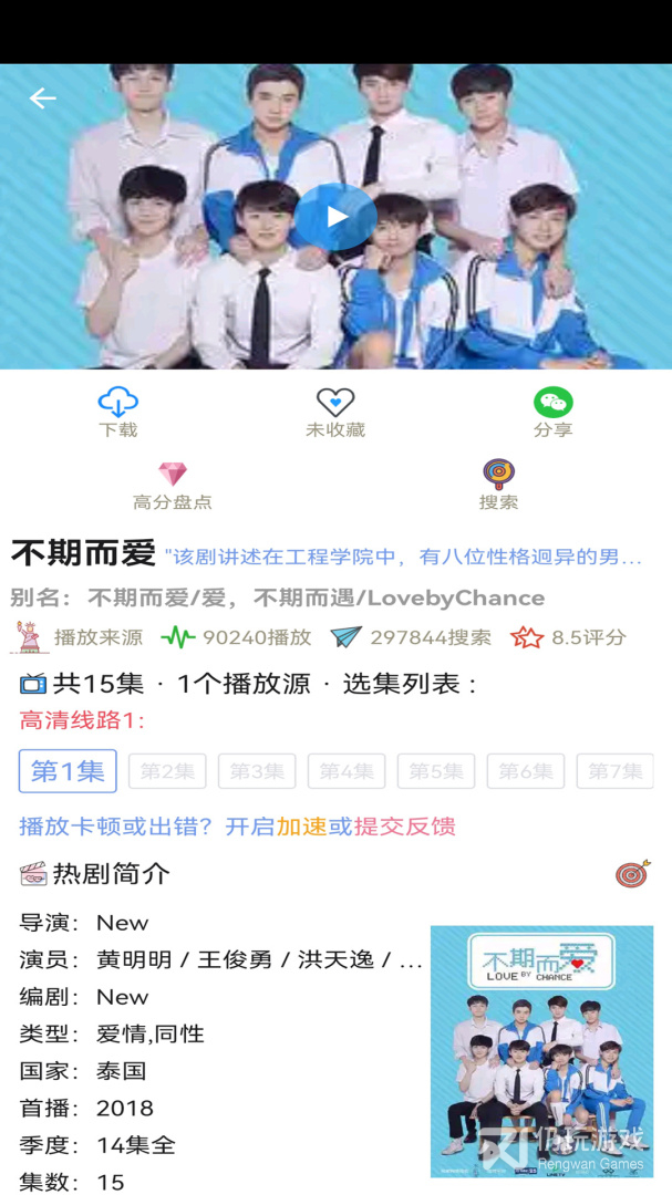天府泰剧2023最新版